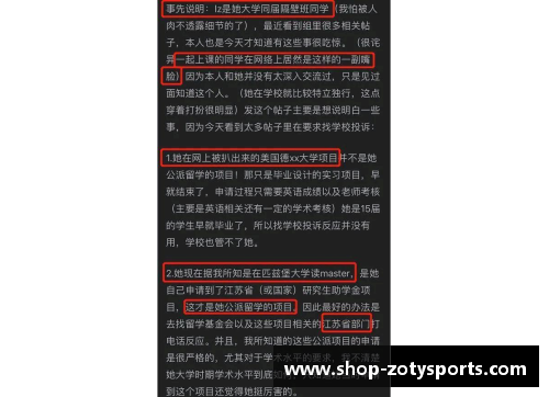 zoty中欧体育冤假错判还只是基本操作南美足联黑历史有多毁三观？ - 副本